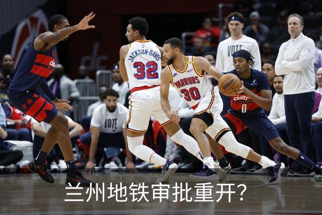兰州地铁审批重开？