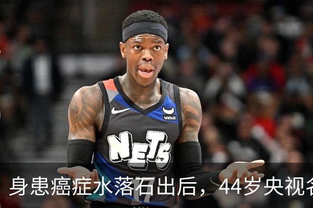 身患癌症水落石出后，44岁"央视名嘴"杨帆，如今换了另一条路走