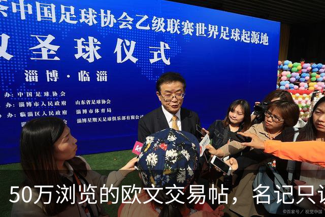 50万浏览的欧文交易帖，名记只说了“监控”二字